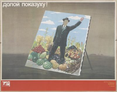 Прикрепленное изображение: sovetskie-kommunisticheskie-plakaty_48.jpg